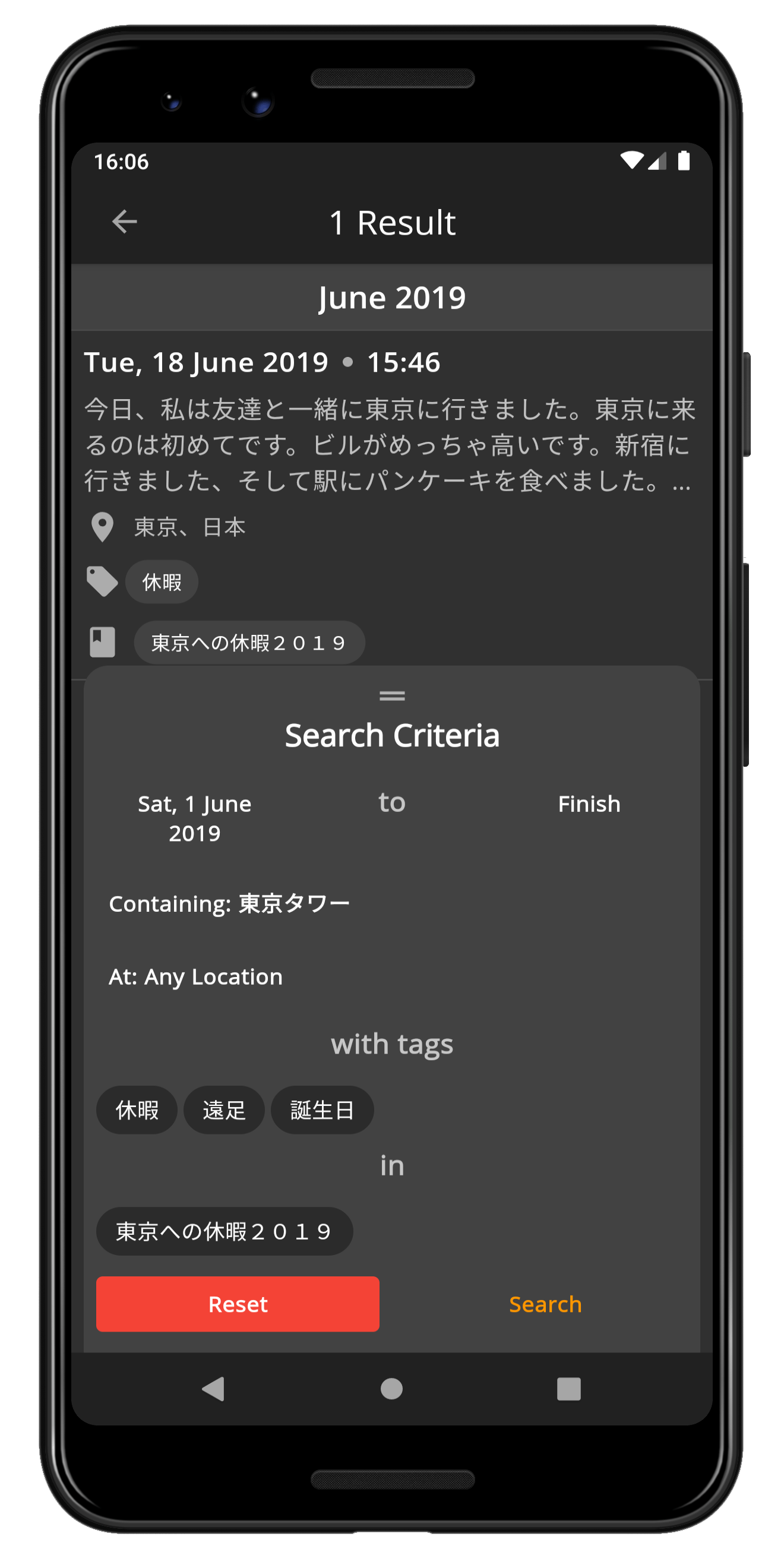 Search entries